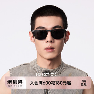 偏光太阳镜方框防紫外线防强光开车墨镜男MS8071 陌森眼镜2025新款