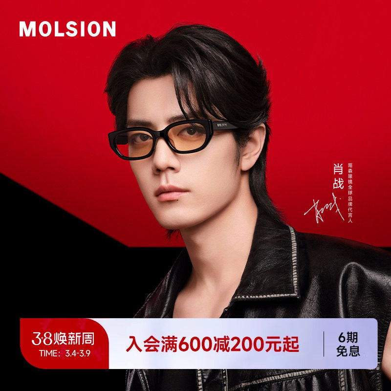 陌森新款眼镜近视太阳镜肖战同款窄框猫眼墨镜女高级感MS3089D