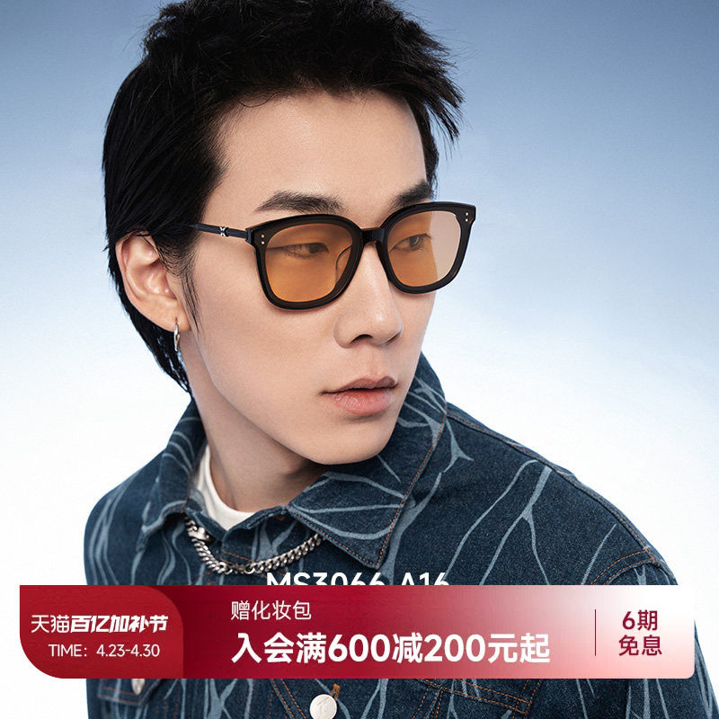 【星辉镜】陌森新款眼镜防晒太阳镜男茶色墨镜女高级感MS3066