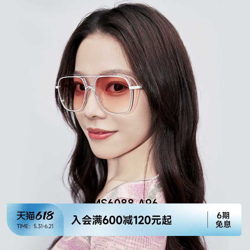 陌森大框眼镜彩色双梁飞行员防紫外线太阳镜墨镜女高级感开车专用