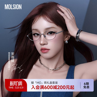 【宋雨琦同款】陌森近视眼镜框书呆子女款可配度数光学镜架MA7006