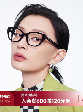 陌森猫眼眼镜黑框近视可配度数女款瘦脸舒适防蓝光镜片架MJ3101