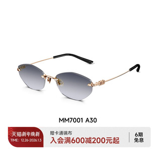 陌森26新品 墨镜非偏光女防紫外线椭圆框复古防晒无框太阳镜MM7001