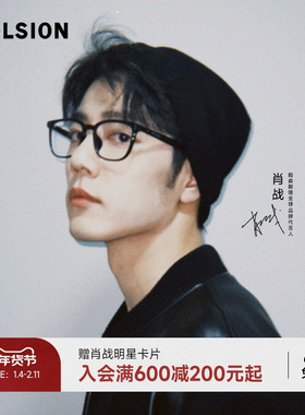 【米兰同款】新年礼物陌森肖战素颜黑框眼镜近视可配度数MJ5135