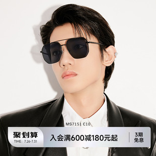 陌森官方太阳镜男飞行员眼镜潮流偏光开车专用双梁墨镜MS7151