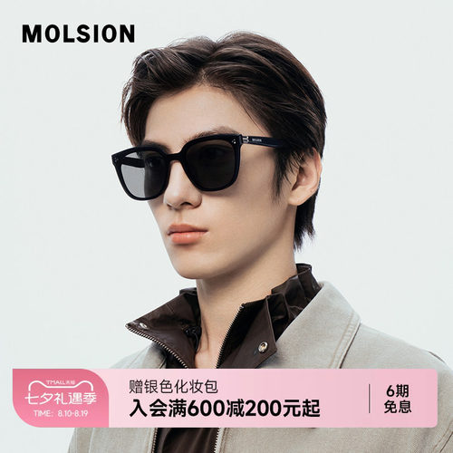 陌森偏光眼镜男女款墨镜