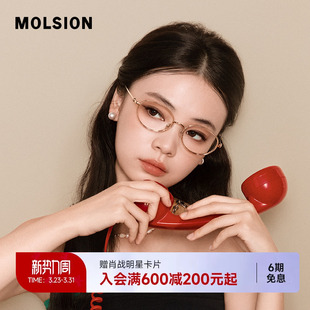 【蛋仔系列】陌森眼镜椭圆框高级钛架女款可配高度数光学镜MA6037