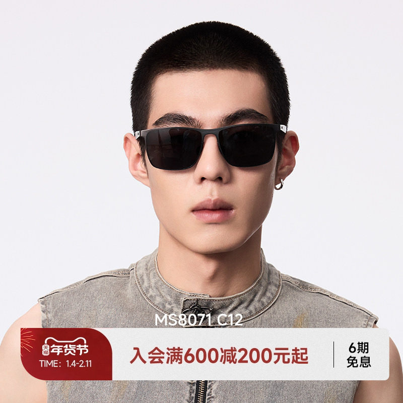 陌森眼镜2025新款偏光太阳镜方框防紫外线防强光开车墨镜男MS8071