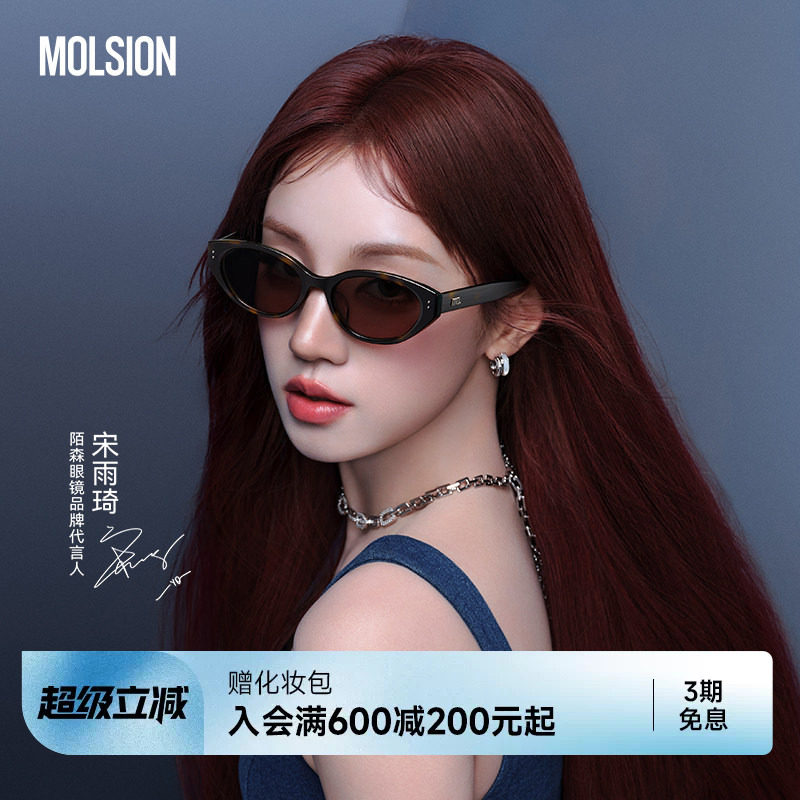 【宋雨琦同款】陌森糖果镜女款新品墨镜猫眼防晒偏光太阳镜MM3002
