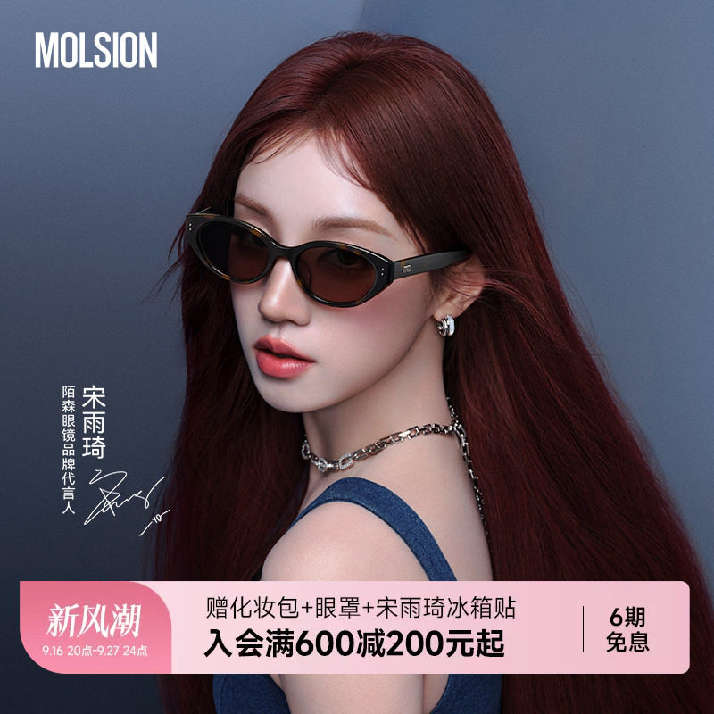 【宋雨琦同款】陌森糖果镜女款新品墨镜猫眼防晒偏光太阳镜MM3002