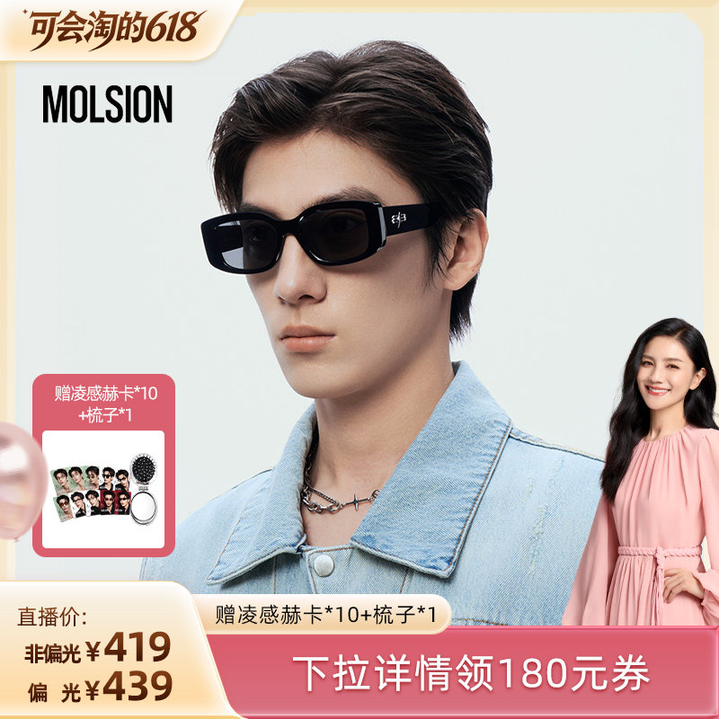 【胡可推荐】陌森眼镜小魔方墨镜防晒防紫外线新品太阳镜MS3122
