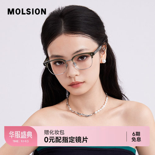 陌森近视眼镜框MJ6316
