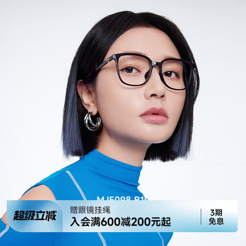 陌森轻质素颜显白近视镜
