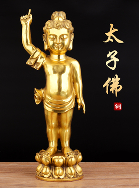 黄铜王子佛像浴佛像王子雕像释迦牟尼佛像饰品释迦牟尼青铜雕像饰