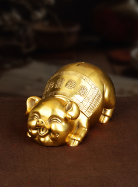 全铜猪摆件创意存钱罐猪生肖金猪黄铜饰品客厅装饰品乔迁新居礼品