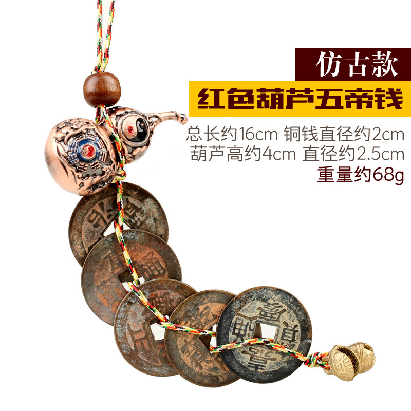 聚缘阁开光风水纯铜五帝铜钱葫芦挂件清代仿钱币招财旺运铜钱摆件