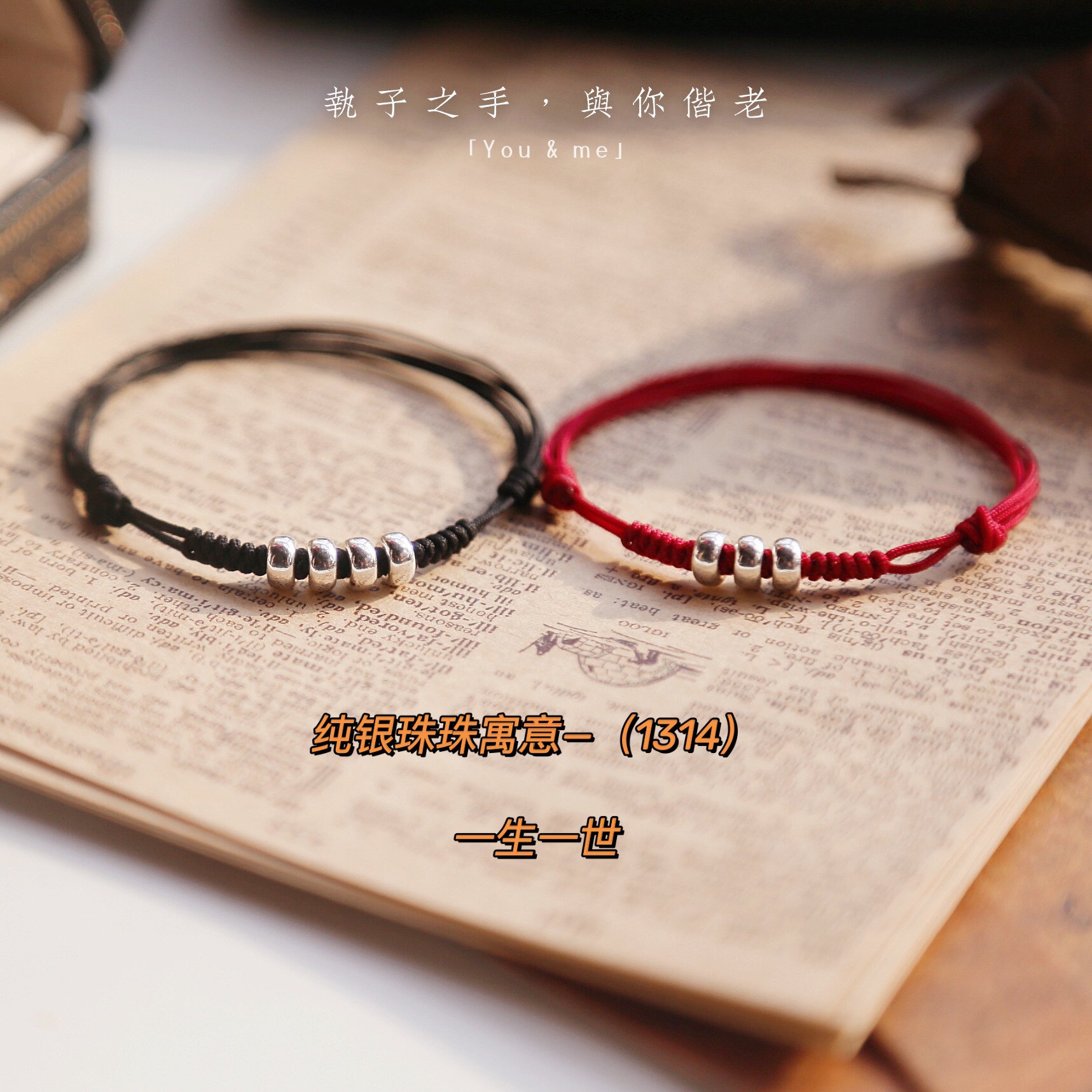 s925纯银一生一世1314珠珠手链已有小祖宗情侣闺蜜学生礼物配饰