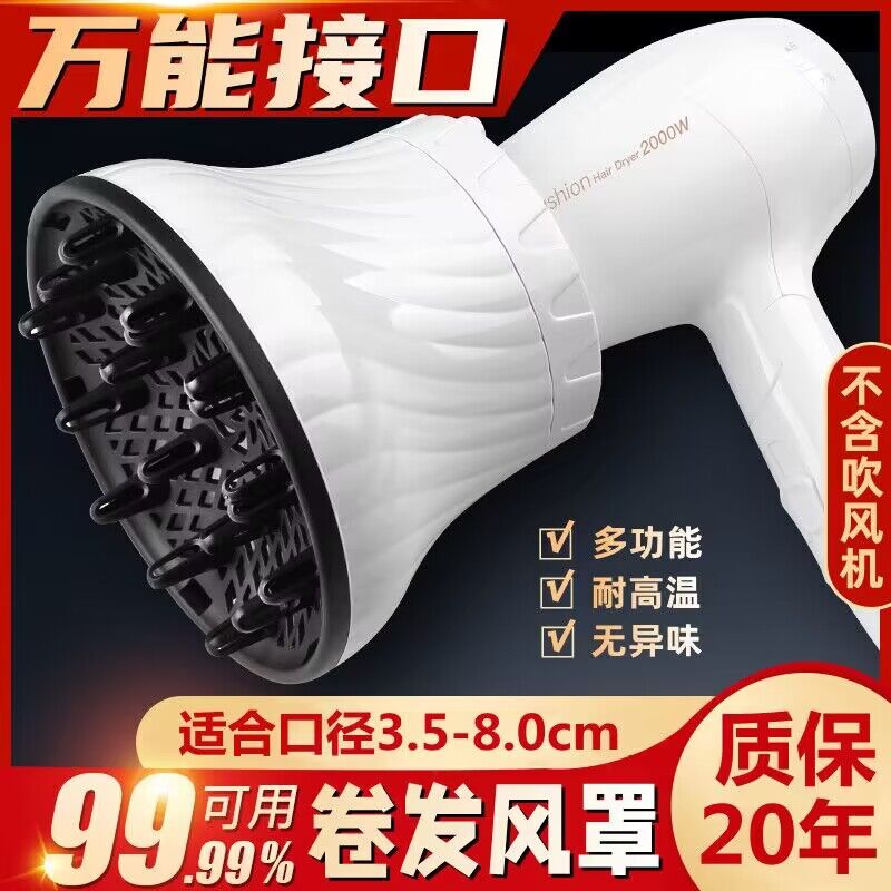 电吹风机大风罩吹卷发神器万能通用接口吹头发烘干罩造型烘发罩器