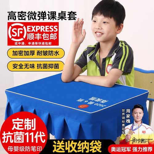 高密度防水防划学生桌布一擦净