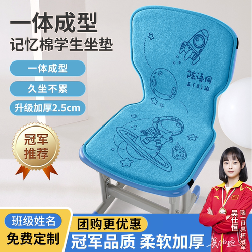 新款学生坐垫舒适柔软学校专用