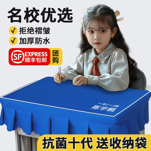 儿童专用防水桌布写字台面保护垫