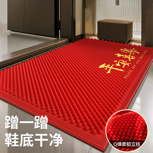 斯美儿乔迁红色入户防滑耐脏地垫