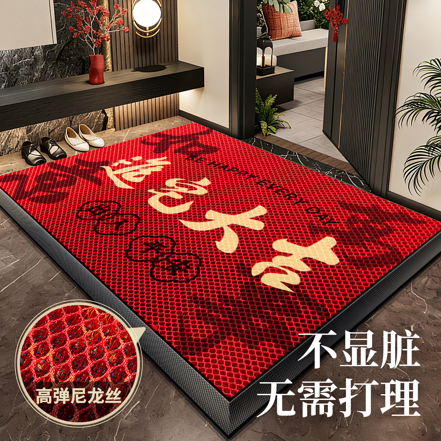 红色入户地垫新中式高质量防滑脚垫家用门垫2026马年新款进门地毯,居家布艺,入户地垫,淘宝优惠券,粉丝福利购,淘宝优惠卷