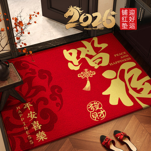 2026新中式红色喜庆入户门地垫