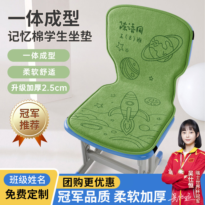 儿童坐垫靠背一体屁垫久坐防痛椅子垫四季通用椅垫小学生加厚靠垫