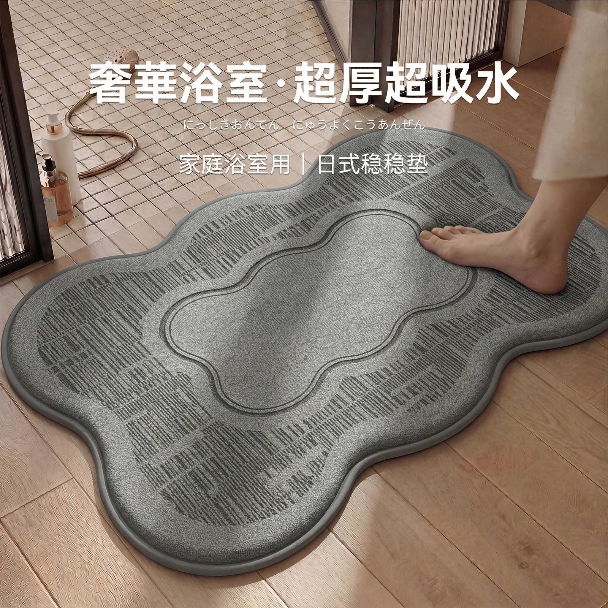 日本复古云边浴室吸水防滑地垫