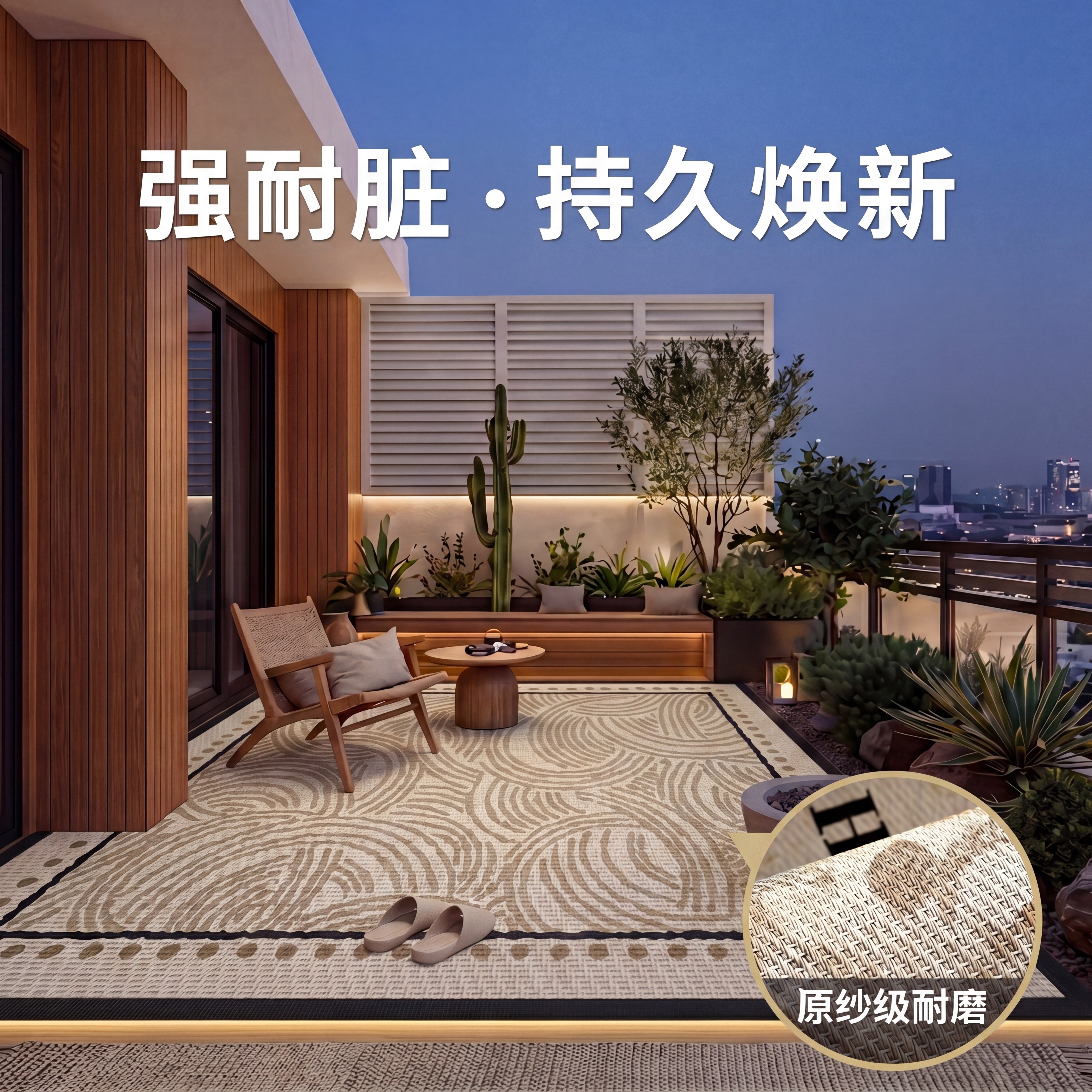 露台防滑地贴室外露天高级感地毯楼梯防滑垫阳台脚垫防水防晒免洗