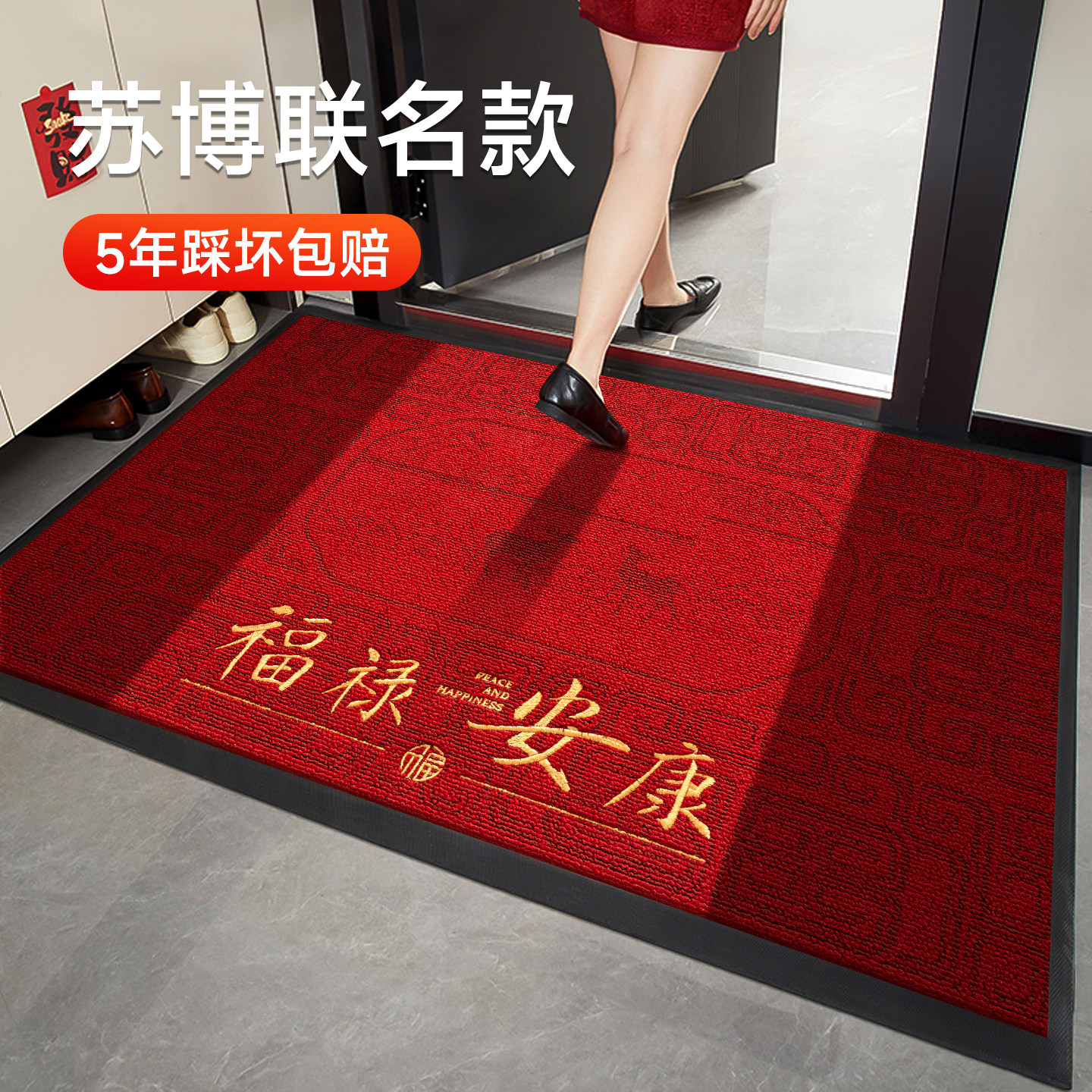 苏州博物馆联名入户门地垫钛金绒脚垫进门小宫垫门垫防滑高端地毯,居家布艺,入户地垫,淘宝优惠券,粉丝福利购,淘宝优惠卷