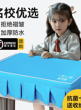 小学生桌布教室专用课桌套学校方形幼儿园通用桌子套免费刻名字