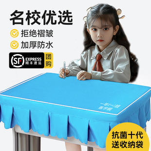 小学生桌布教室专用课桌套学校方形幼儿园通用桌子套免费刻名字