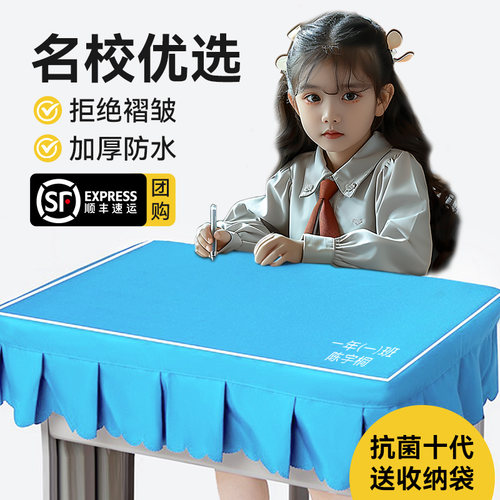 小学生课桌布抗菌专用防水专用