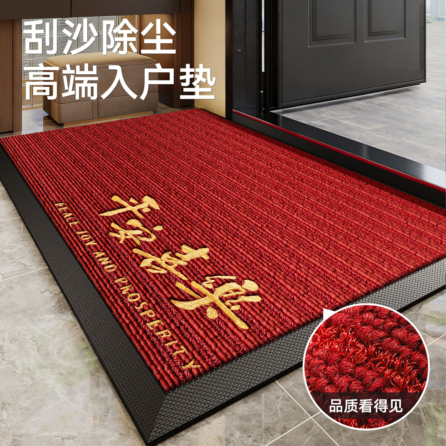 红色入户地垫防滑除尘脚垫耐脏家门垫刮沙进门口垫子高端别墅地毯,居家布艺,入户地垫,淘宝优惠券,粉丝福利购,淘宝优惠卷
