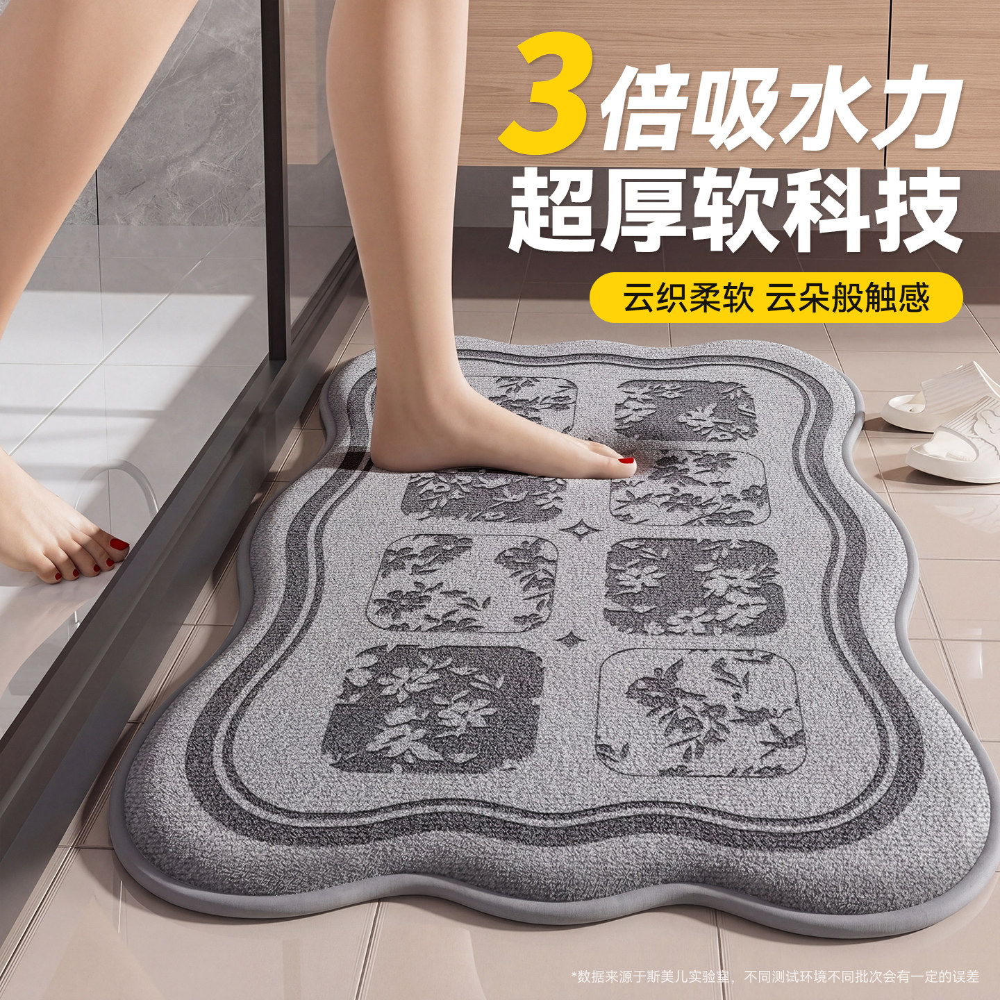 日本浴室吸水防滑加厚脚垫