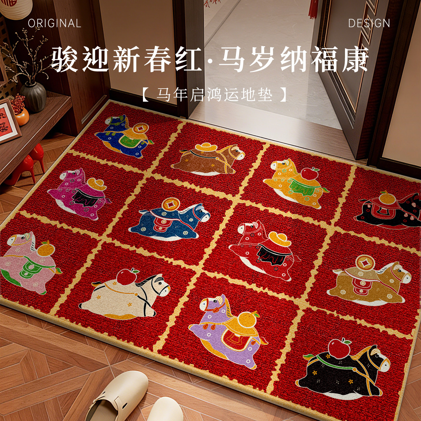 【馬年新品】大门口进门地垫2026开春喜迎鸿运高级感马年玄关地毯,居家布艺,入户地垫,淘宝优惠券,粉丝福利购,淘宝优惠卷