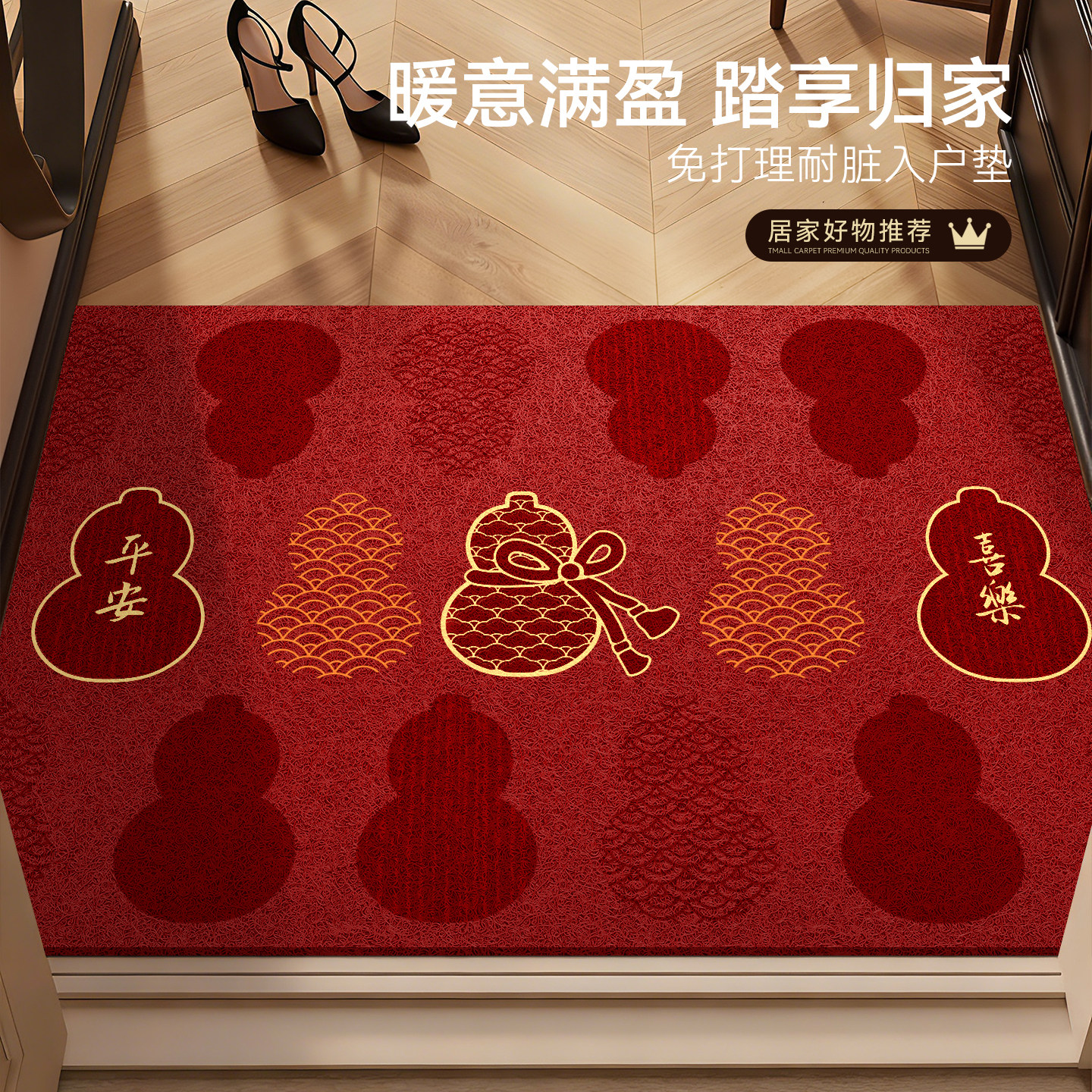 入户门垫喜庆地毯红色脚垫