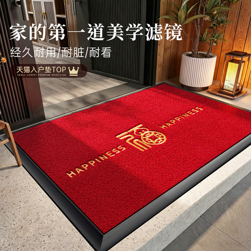 【下拉领取秒杀！】红色门口地垫