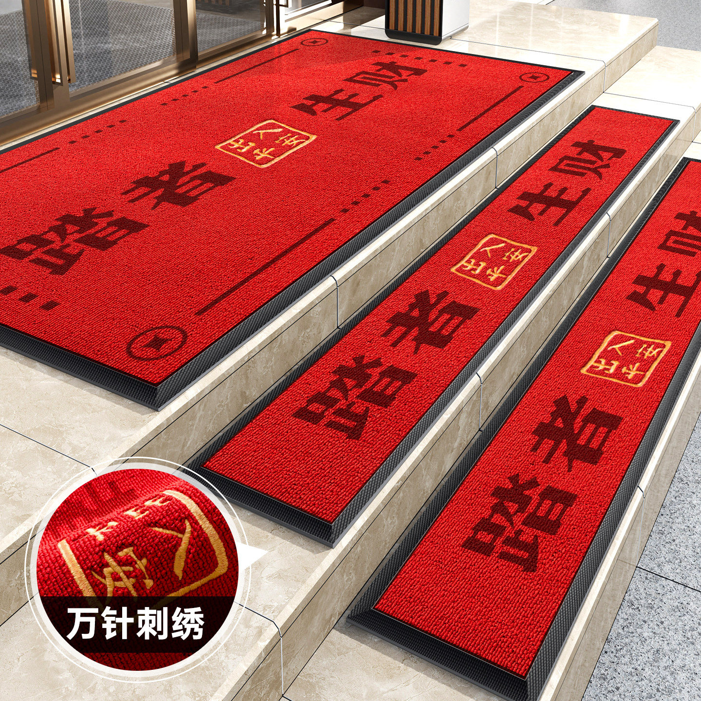 【开业专用】店铺大门口防滑脚垫高端红色迎宾地毯室外楼梯防滑垫