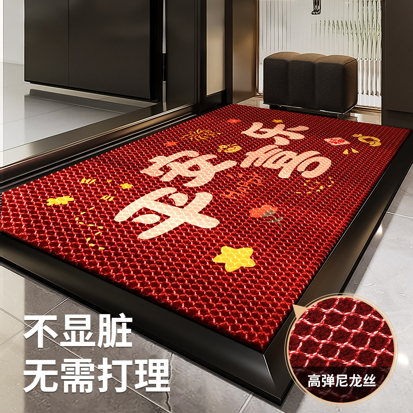 红色馬年入户门地垫防滑进门垫家用门垫喜庆垫字门口脚垫耐磨地毯,居家布艺,入户地垫,淘宝优惠券,粉丝福利购,淘宝优惠卷