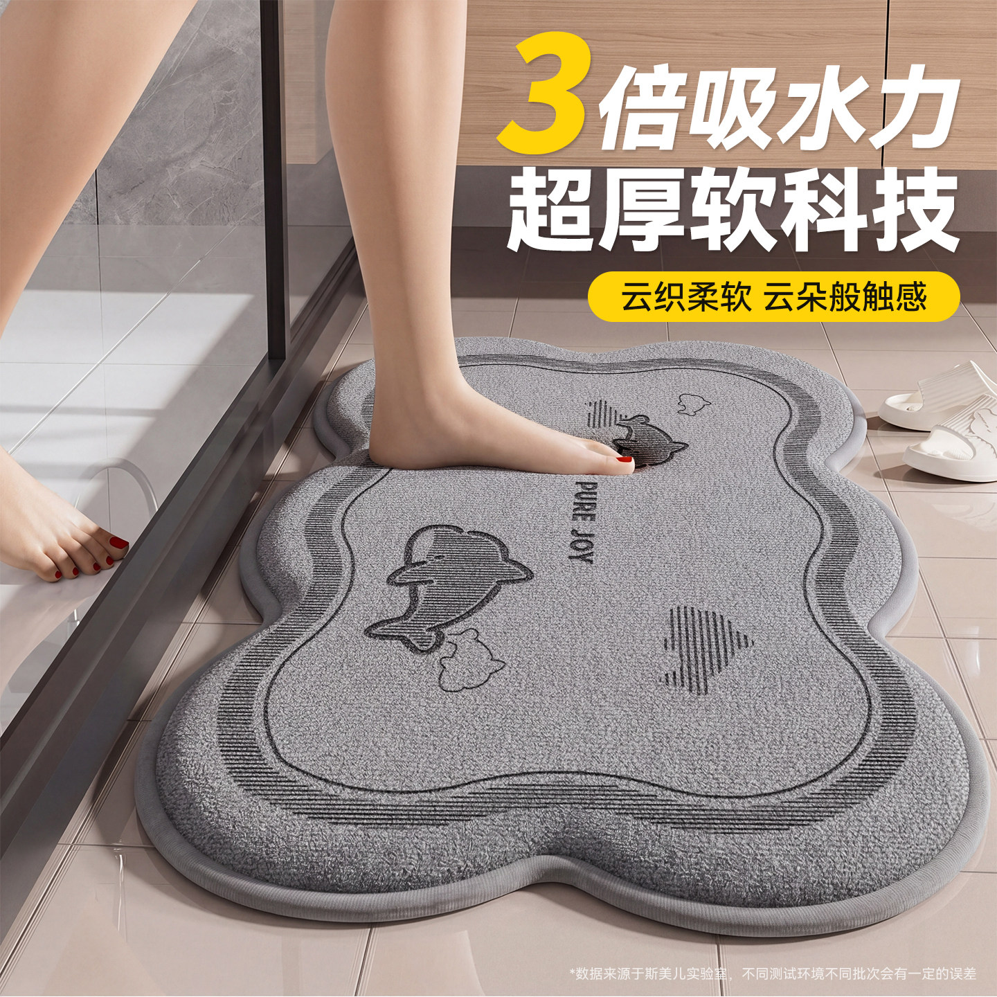 浴室吸水防滑慢回弹记忆棉地垫