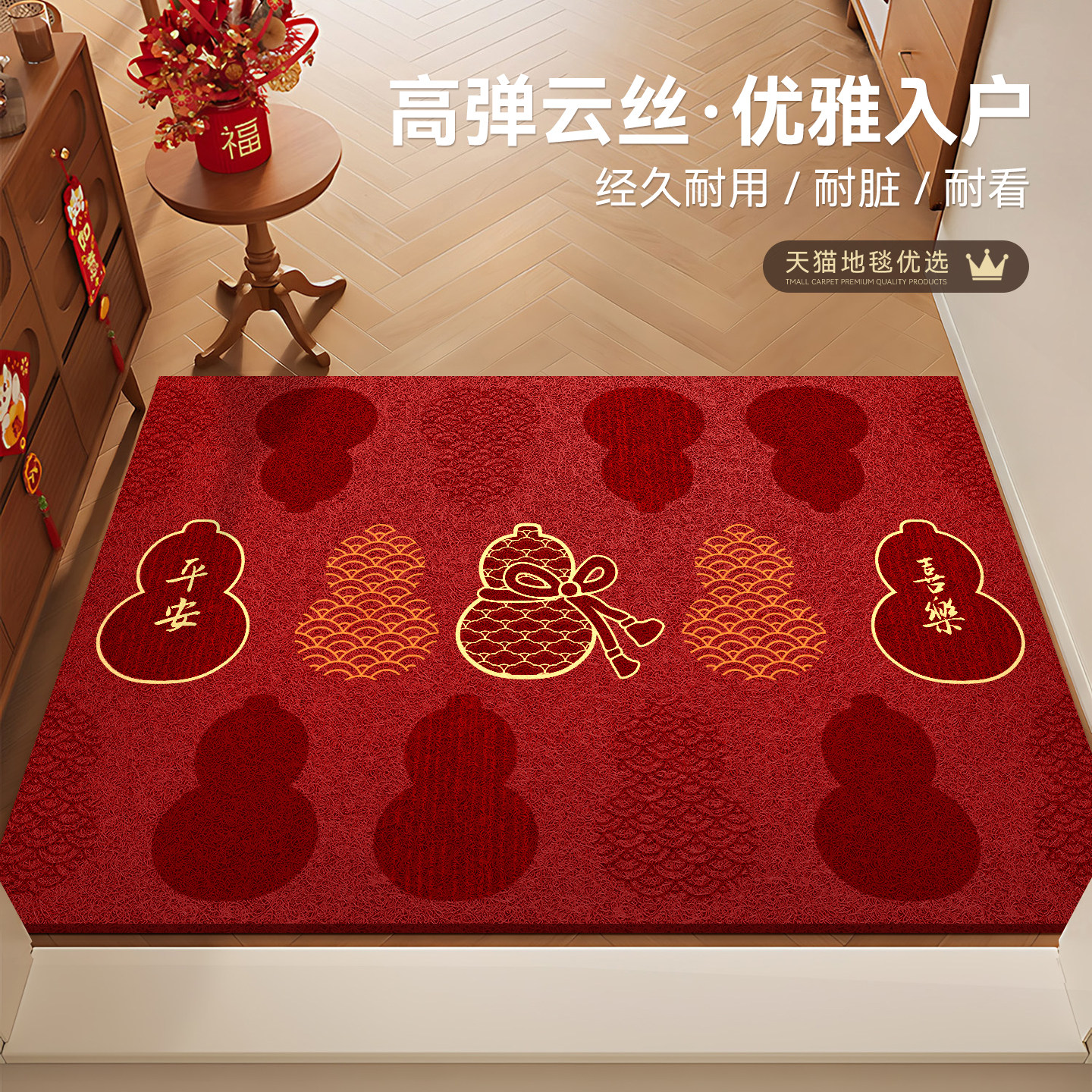 高弹云丝入户地垫红色玄关进门脚垫防滑耐脏耐用可裁剪丝圈脚踏垫,居家布艺,入户地垫,淘宝优惠券,粉丝福利购,淘宝优惠卷
