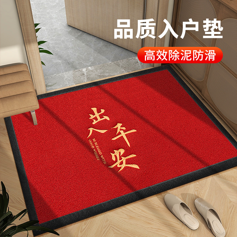 新中式玄关垫新房乔迁除尘垫