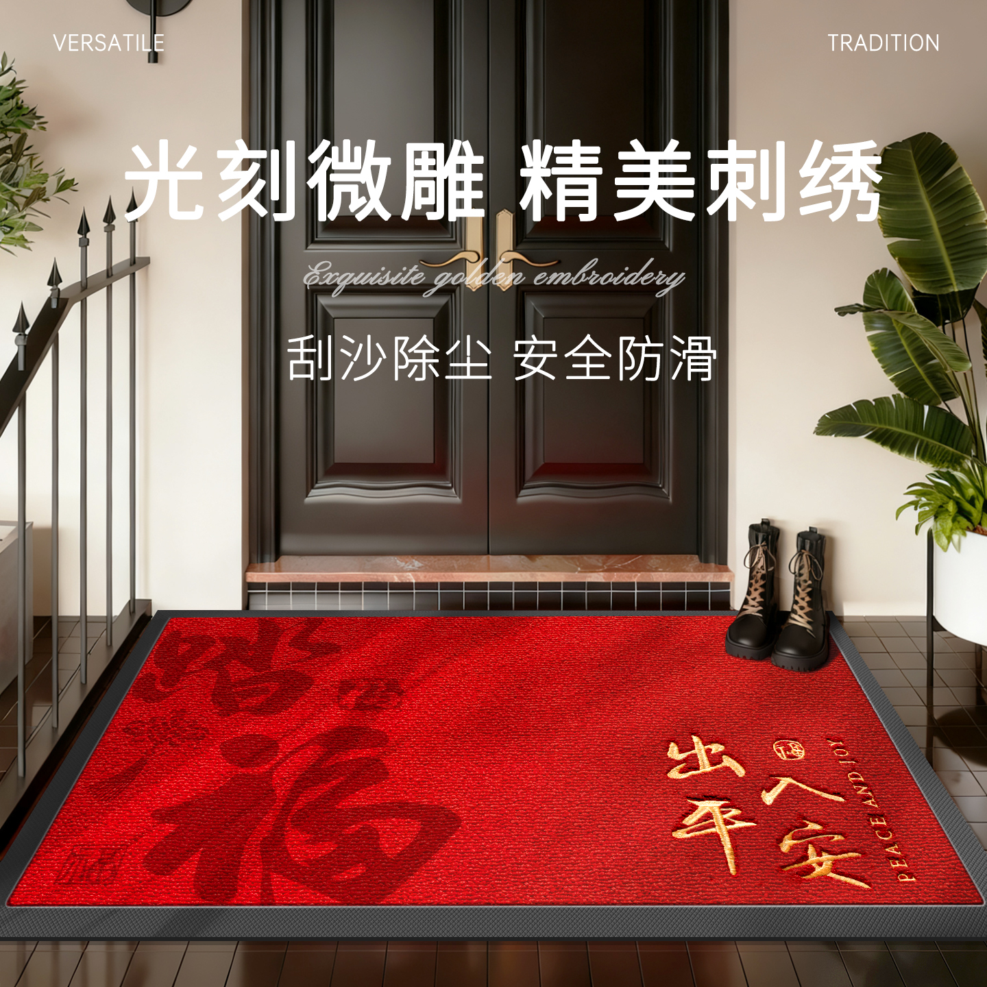 【免费赠送运费险】高端入户垫