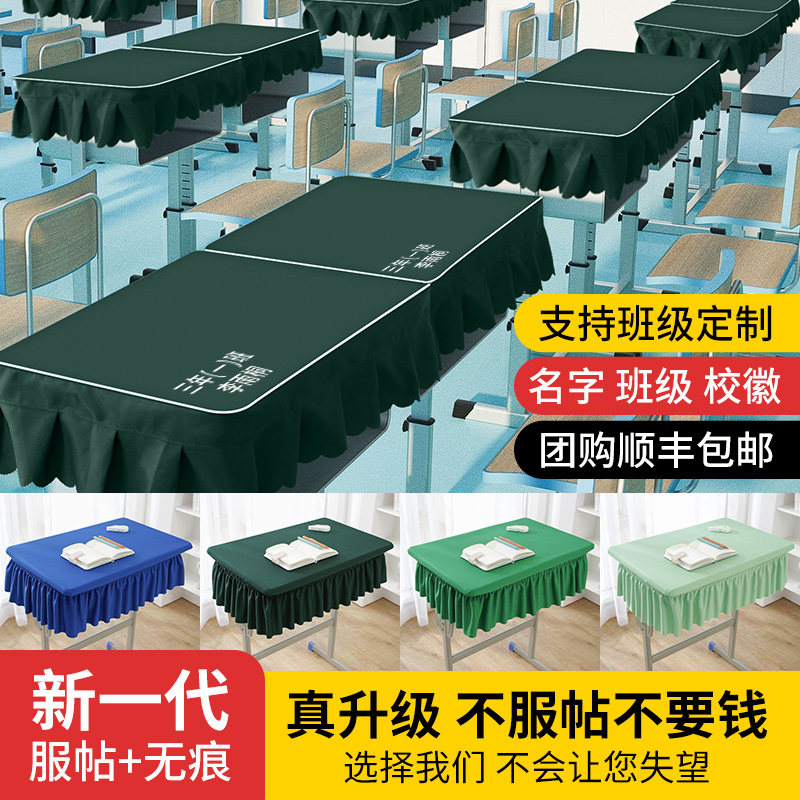 小学生桌布教室学习专用课桌套罩一年级儿童书桌垫防水免洗桌罩,居家布艺,桌布,淘宝优惠券,粉丝福利购,淘宝优惠卷