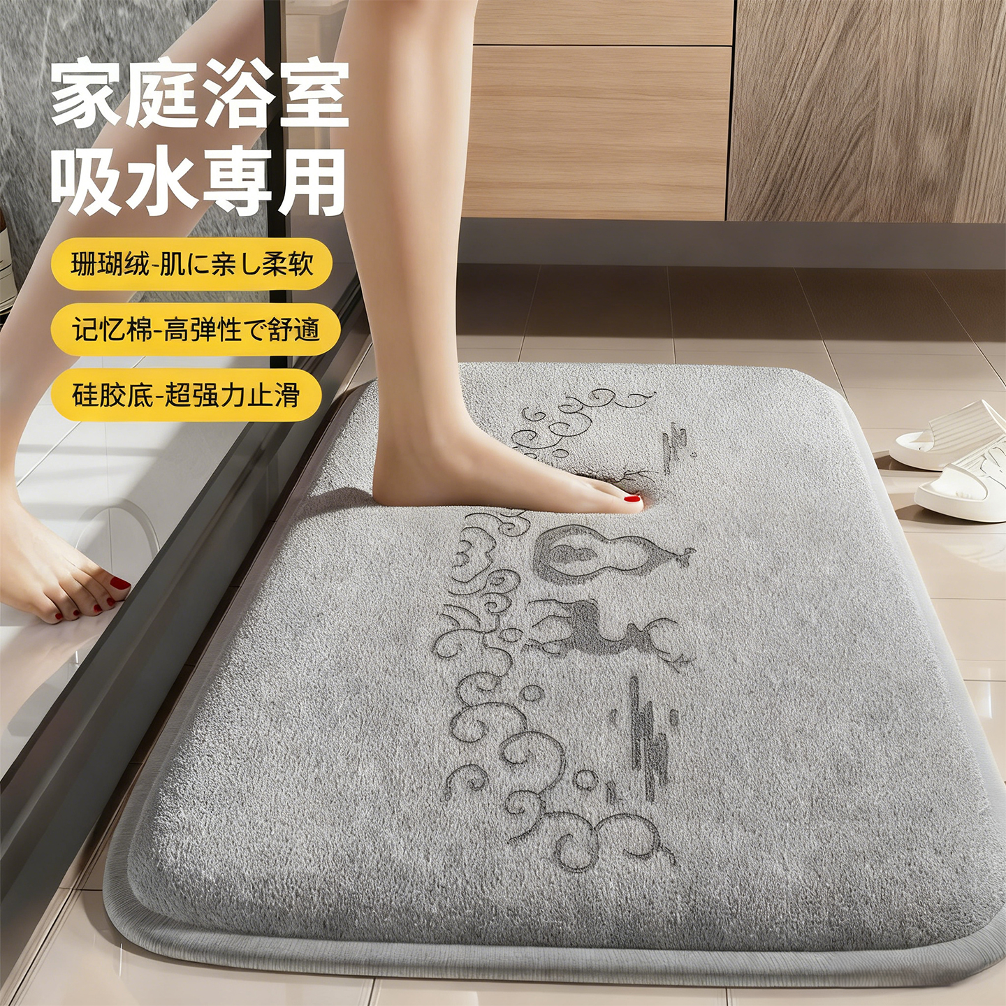 日本浴室吸水地垫防滑速干