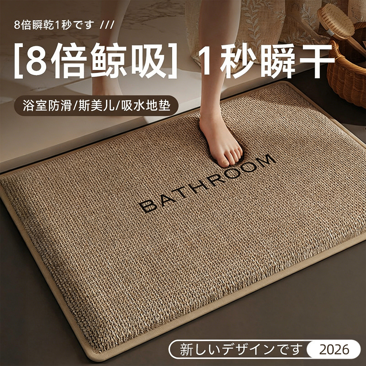 【日本鲸吸垫】浴室地垫新款家用厕所门口吸水防滑地毯卫生间脚垫,家庭/个人清洁工具,地垫,淘宝优惠券,粉丝福利购,淘宝优惠卷