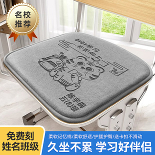 小学生坐垫防屁股痛幼儿园加厚超软椅垫慢回弹四季 通用防滑屁垫子